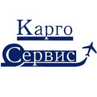 ТК Карго-Сервис (авиаперевозки)